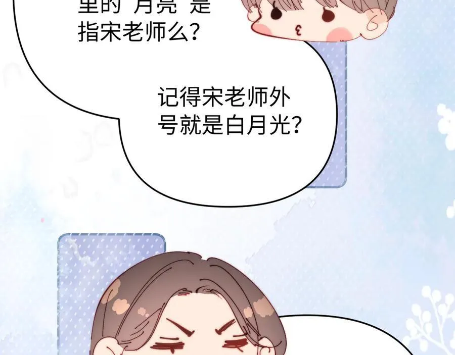 第86话 月亮知道了88