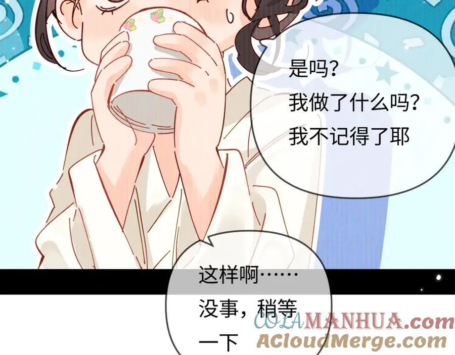 第65话 野蛮老婆？25