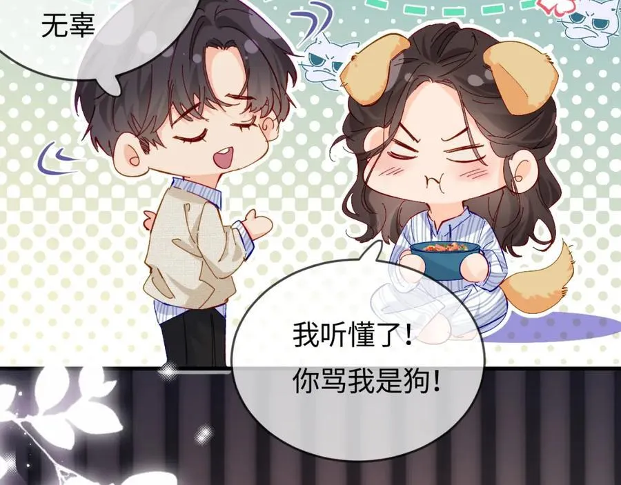 第45话 对嘴互喂23