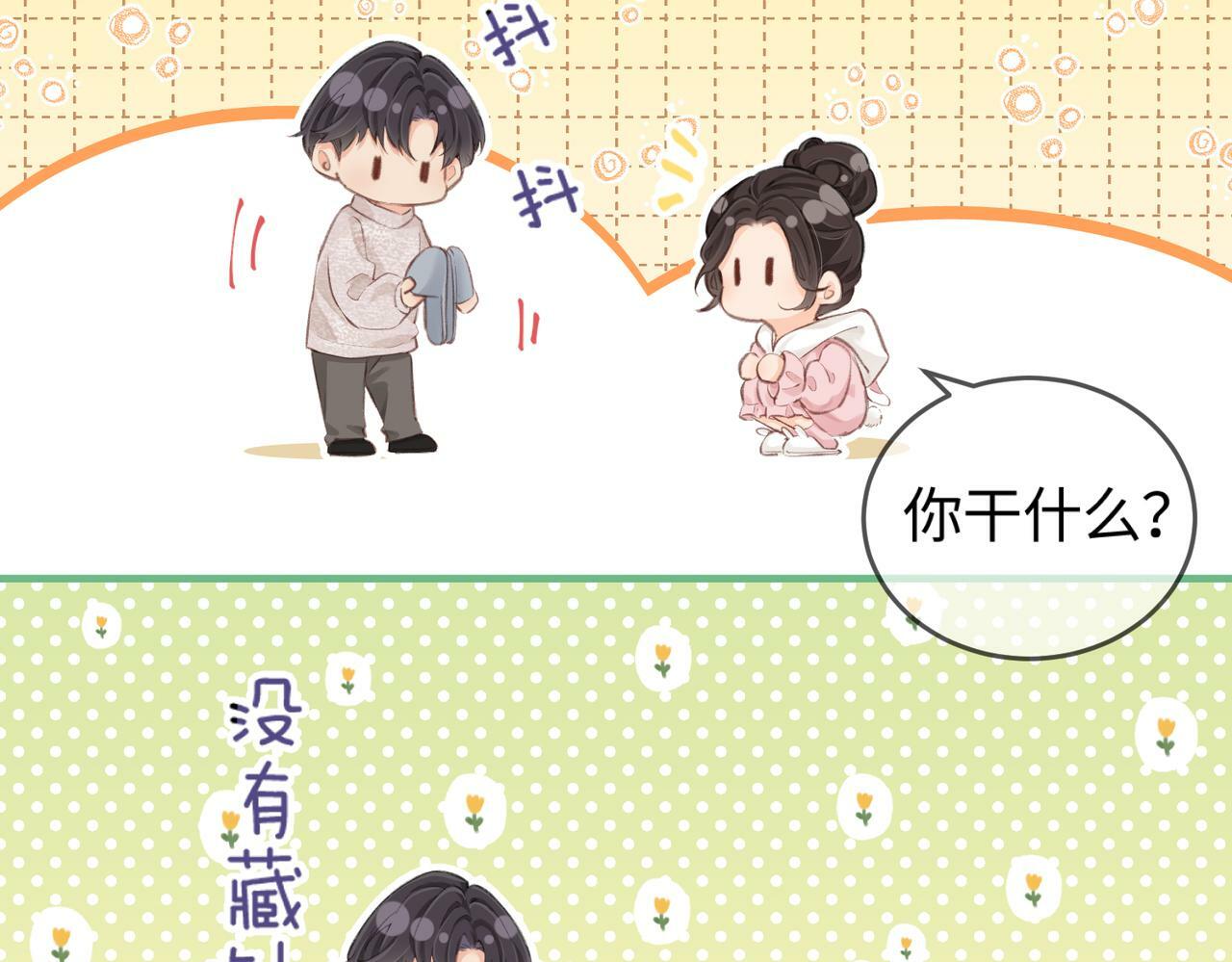第07话 小嗲精，你想干嘛？20