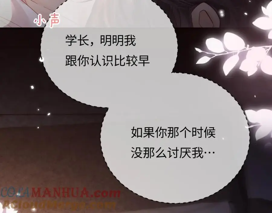 第48话 早就喜欢你了88