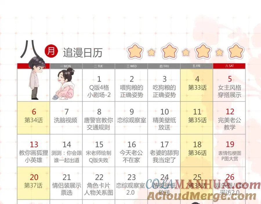 第38话 彼此的初吻105