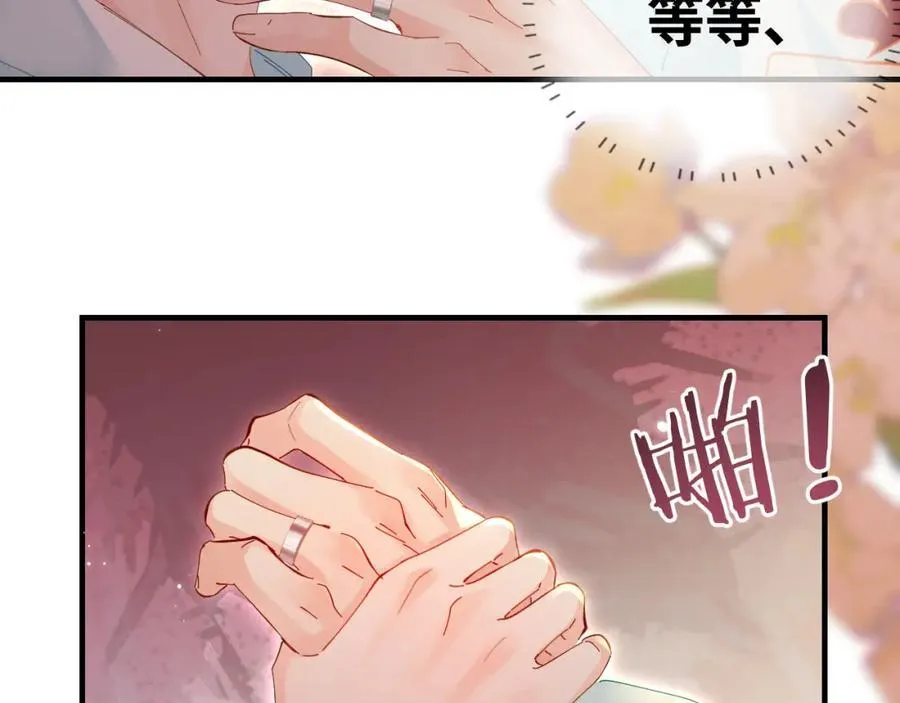 第43话 三力索吻????84