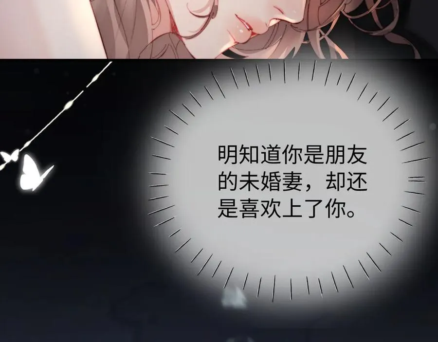 第76话 告白7