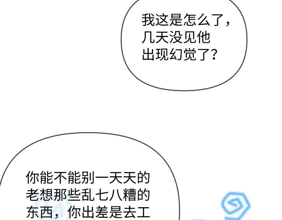 第80话 醋王上线94