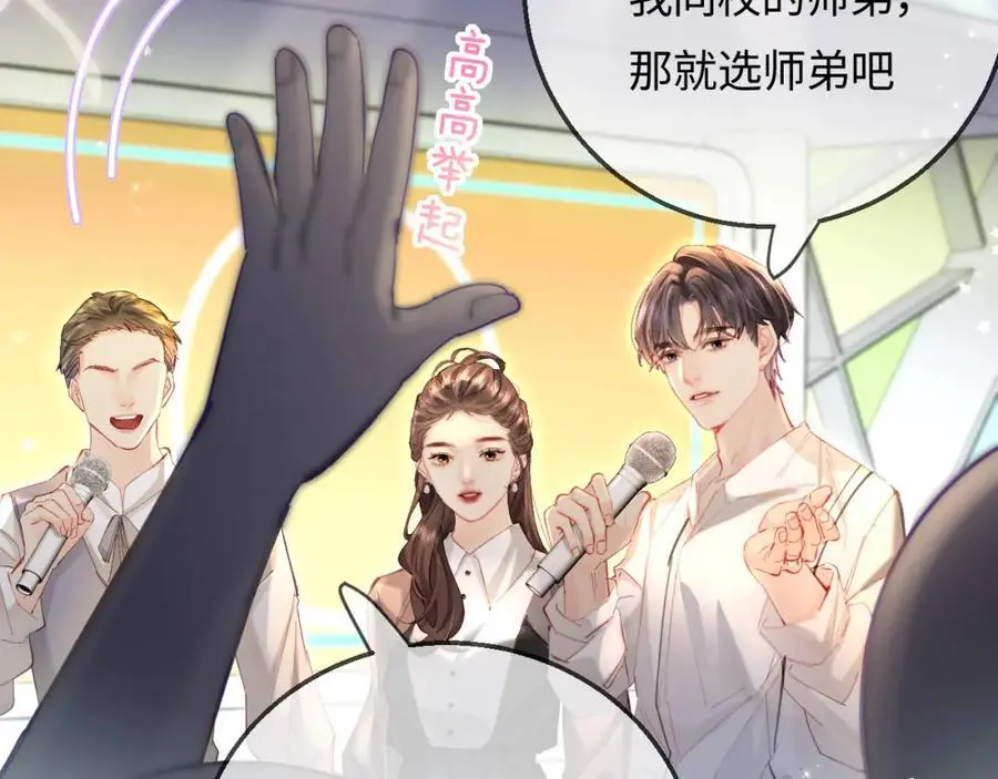 第53话 借戏表白36