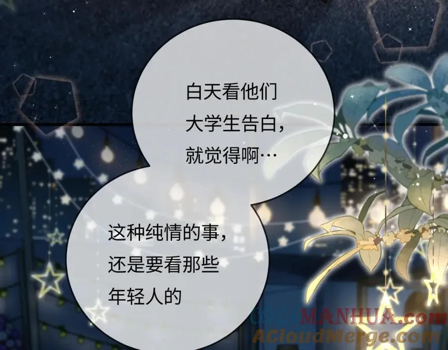 第38话 彼此的初吻13