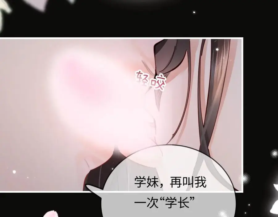 第58话 两情相悦76