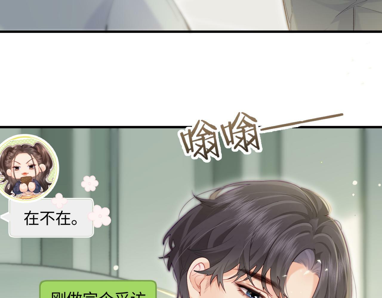 第25话 卖萌女团舞28