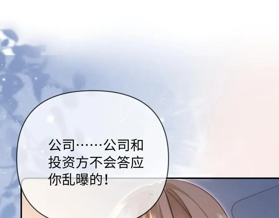 第86话 月亮知道了32