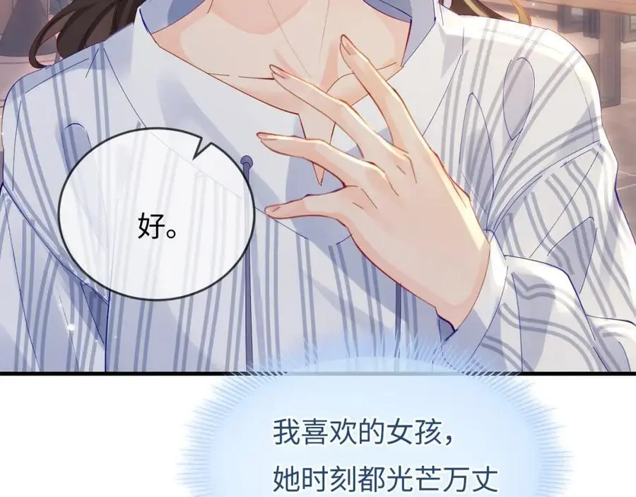 第46话 你是我的光79