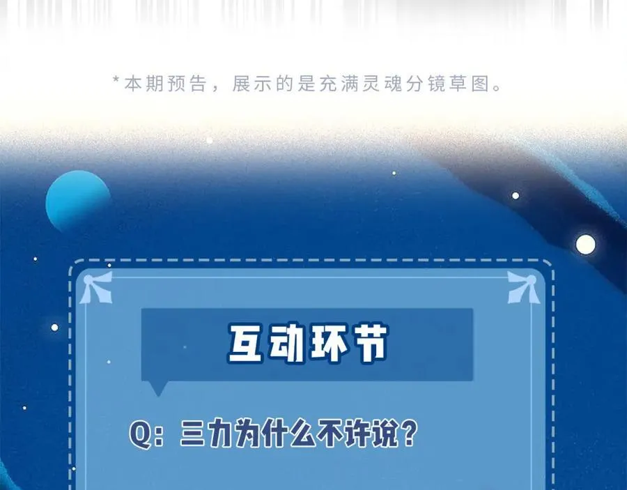 第38话 彼此的初吻102