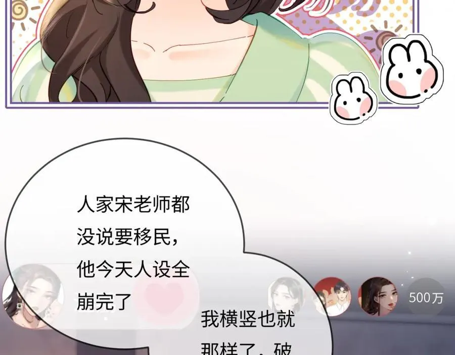 第36话 我喜欢你❤️18
