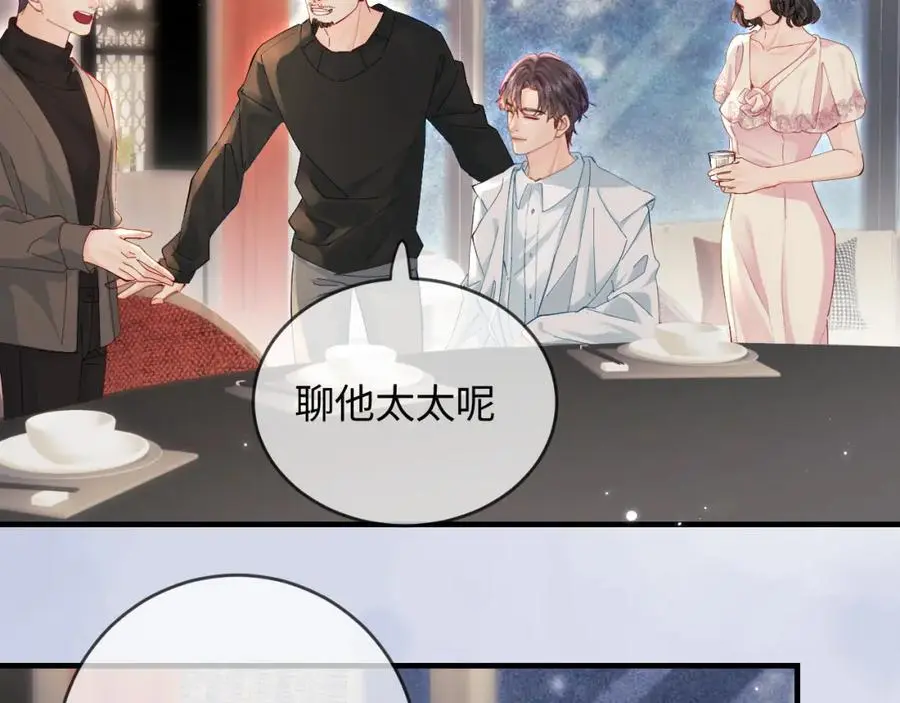 第46话 你是我的光44