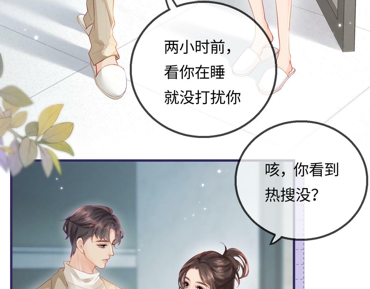 第18话 你是我的颜粉？23