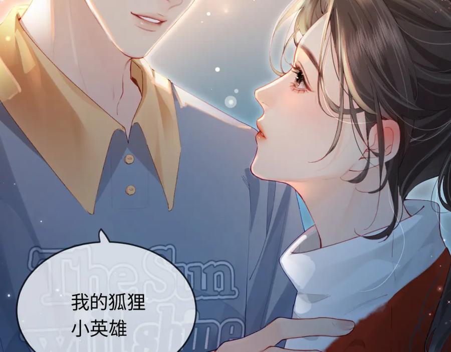 第33话 狐狸小英雄（日更中）80