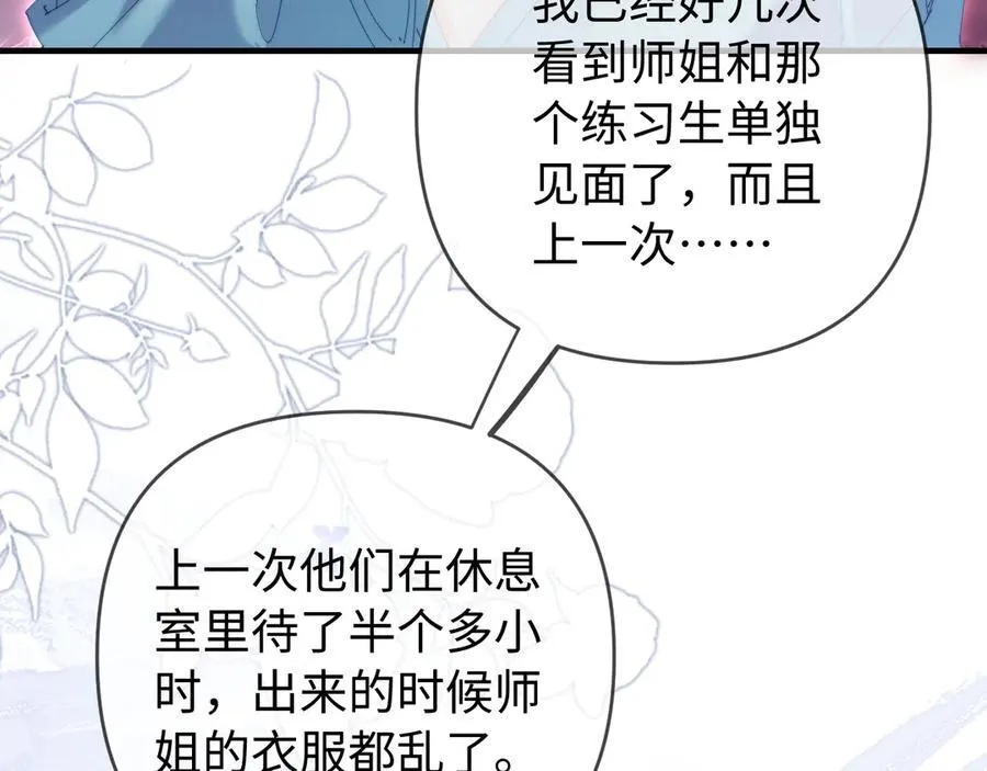 第83话 先别挂电话17