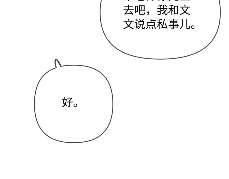 第75话 她都知道了90