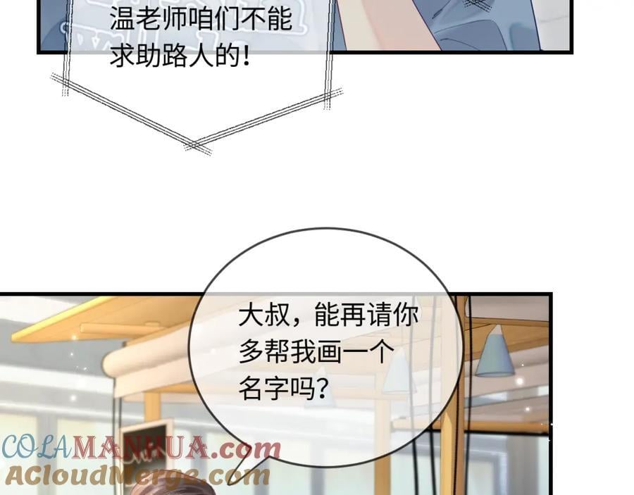 第32话 狐狸人偶（日更中）31