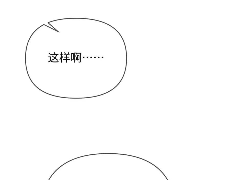 第73话 揭开的过往82