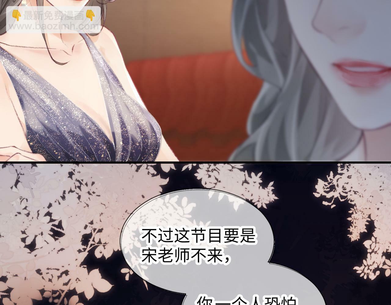 第01话 真假顶流夫妇？61