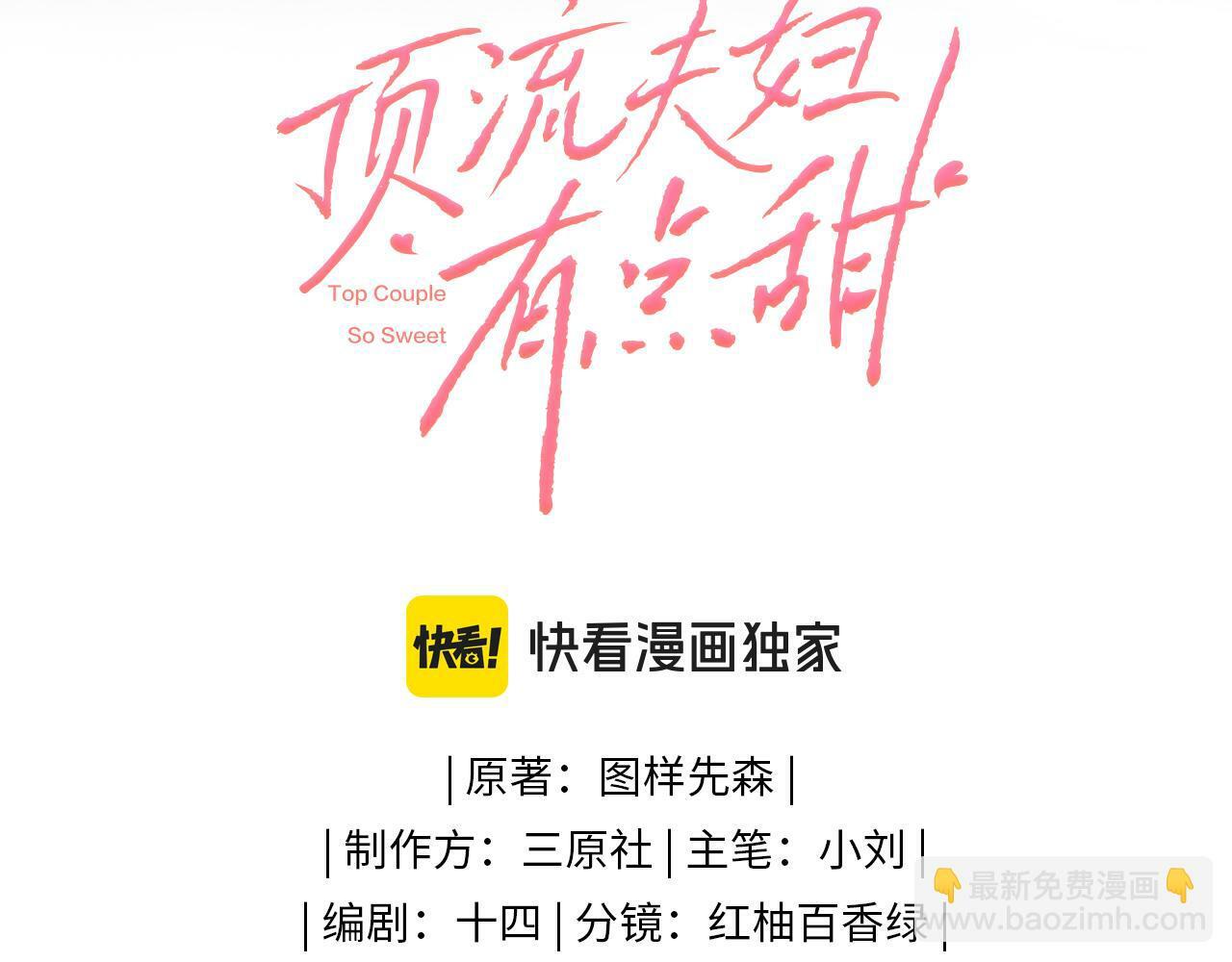 第23话 不许你出轨10