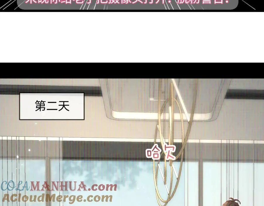 第65话 野蛮老婆？22