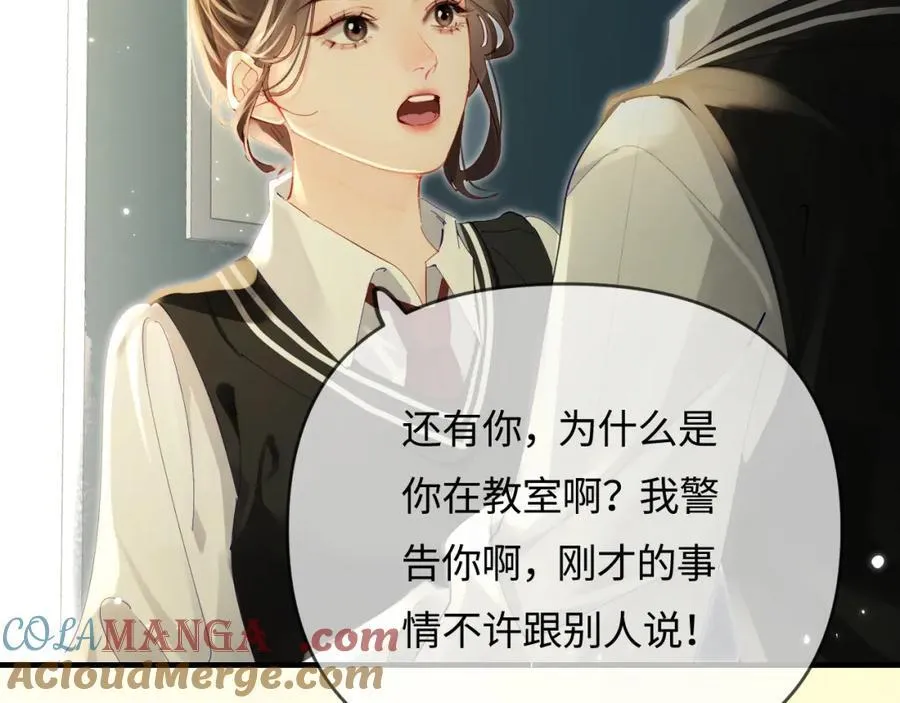 第71话 碰撞的回忆73