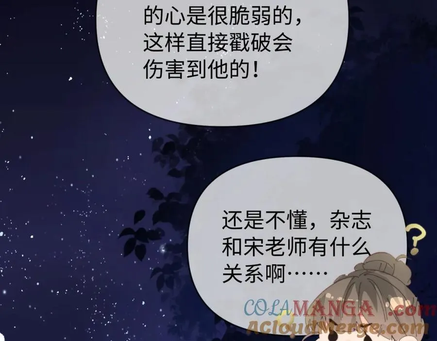 第75话 她都知道了93
