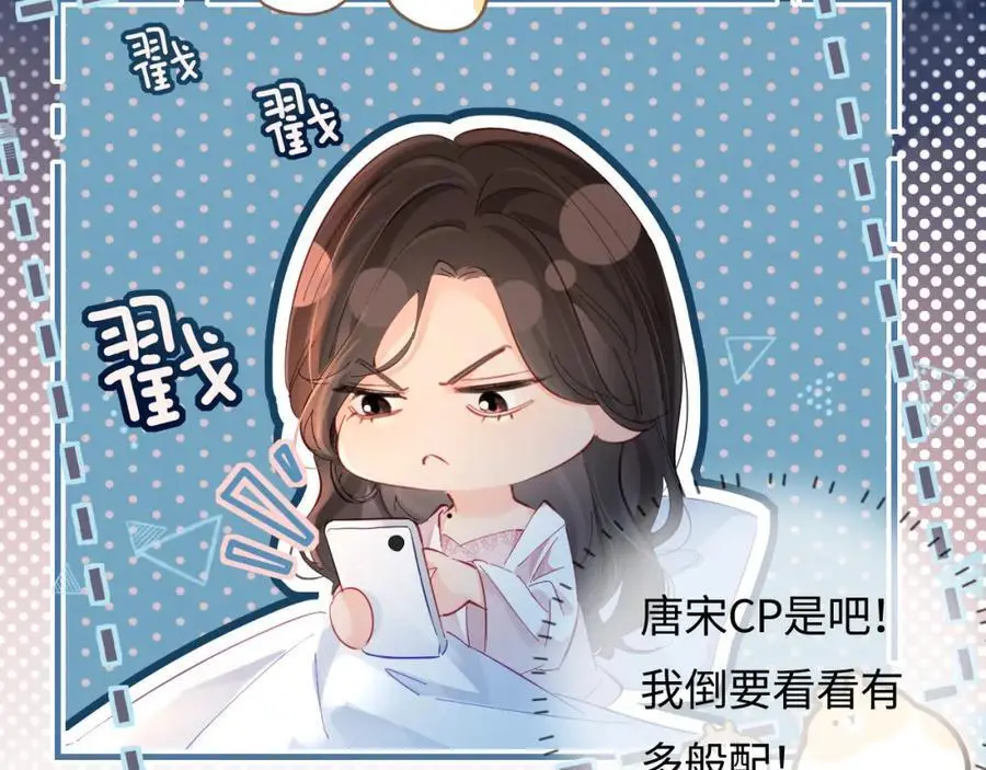 第48话 早就喜欢你了63