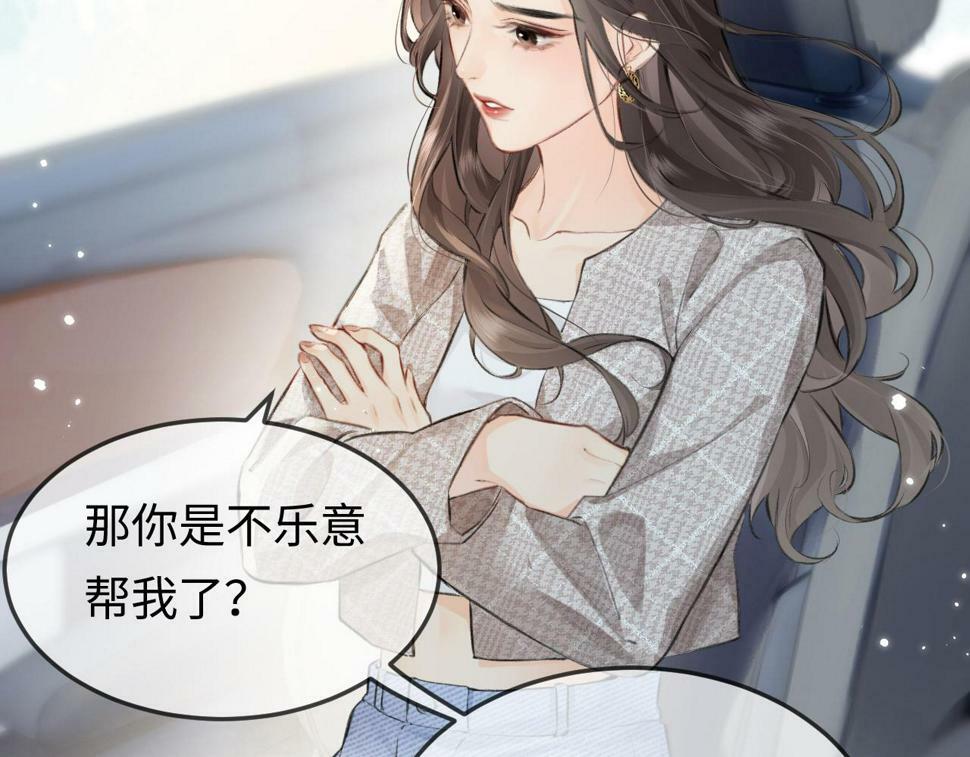 第9话 酒后失言1