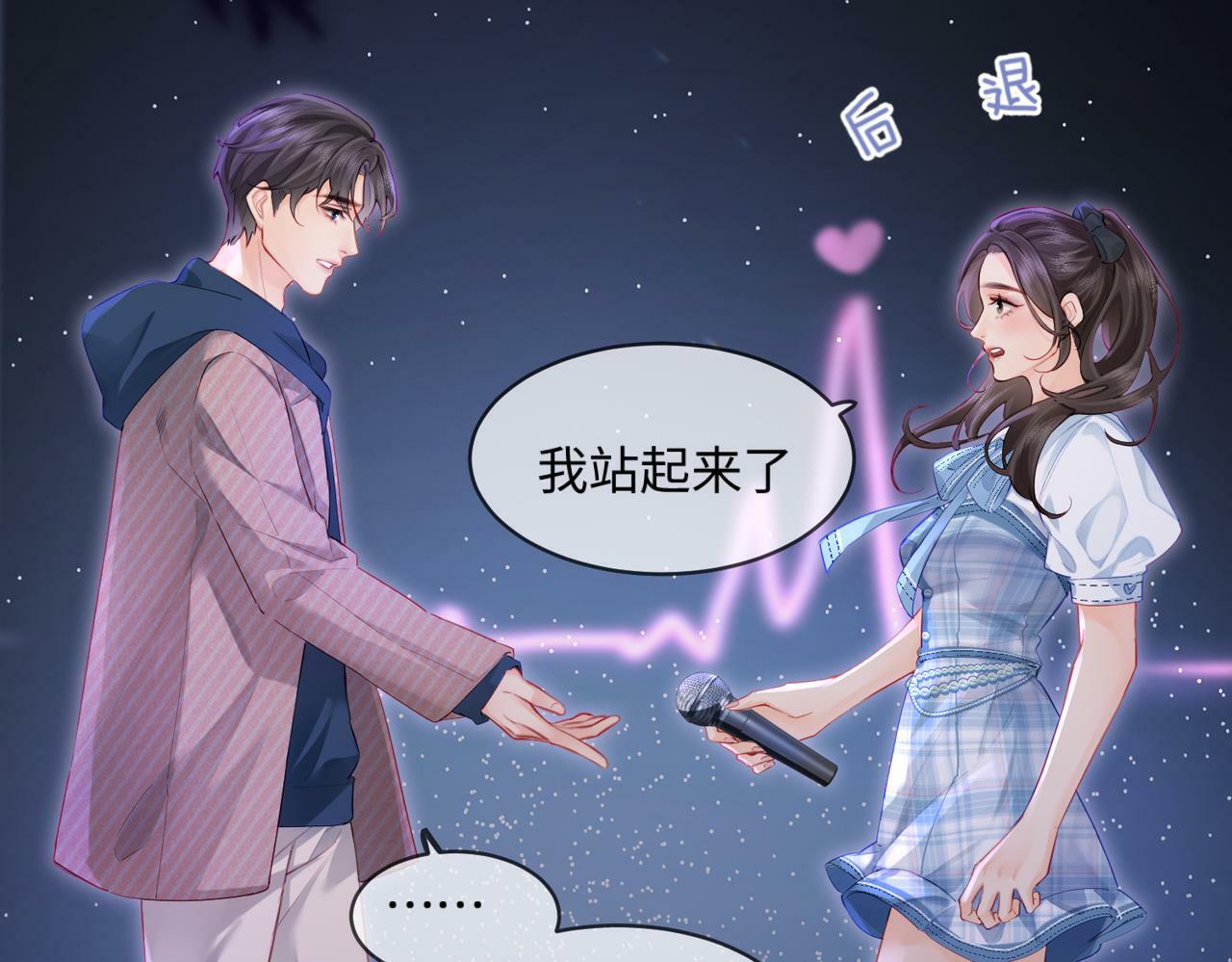 第27话 害羞！88