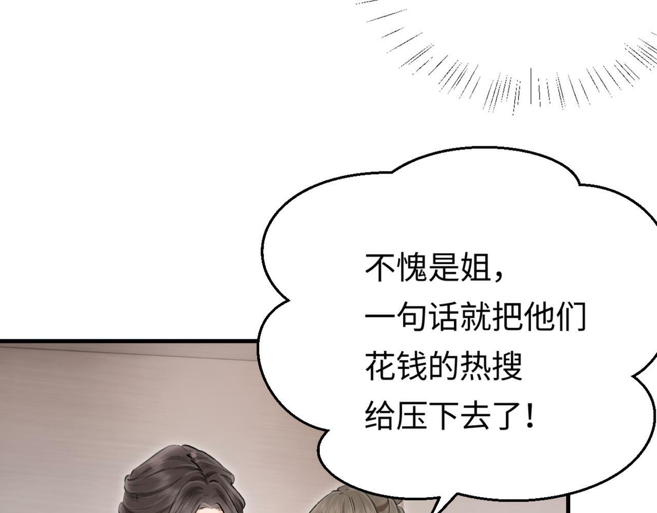 第04话 谁想他了！75
