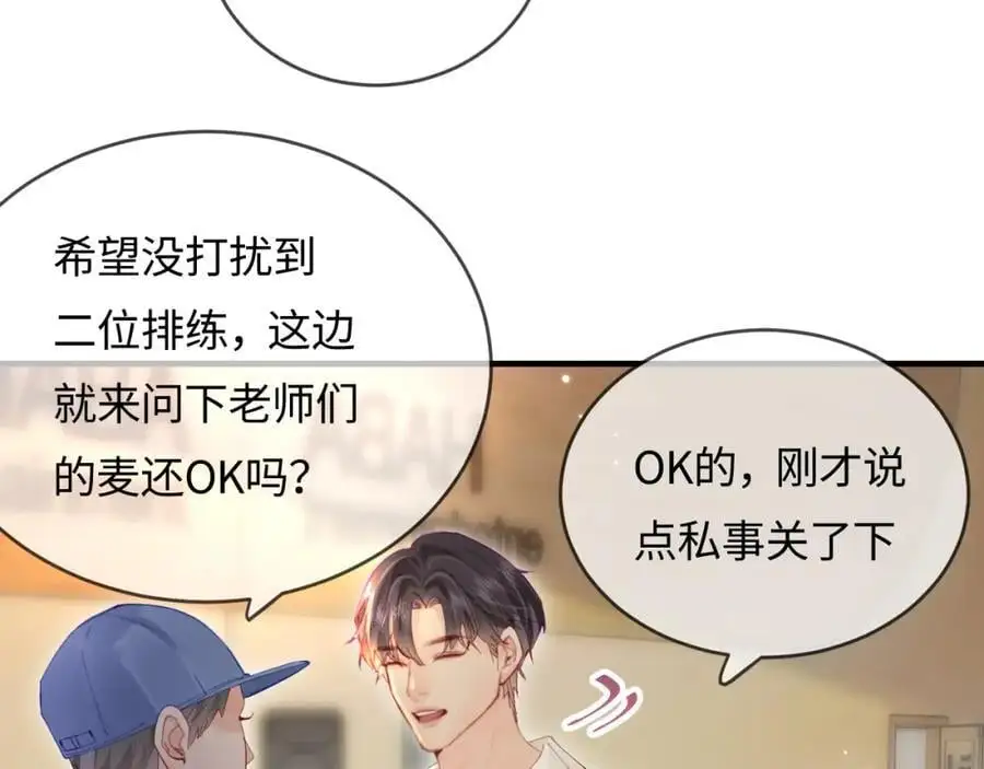 第54话 你也快点喜欢我！23