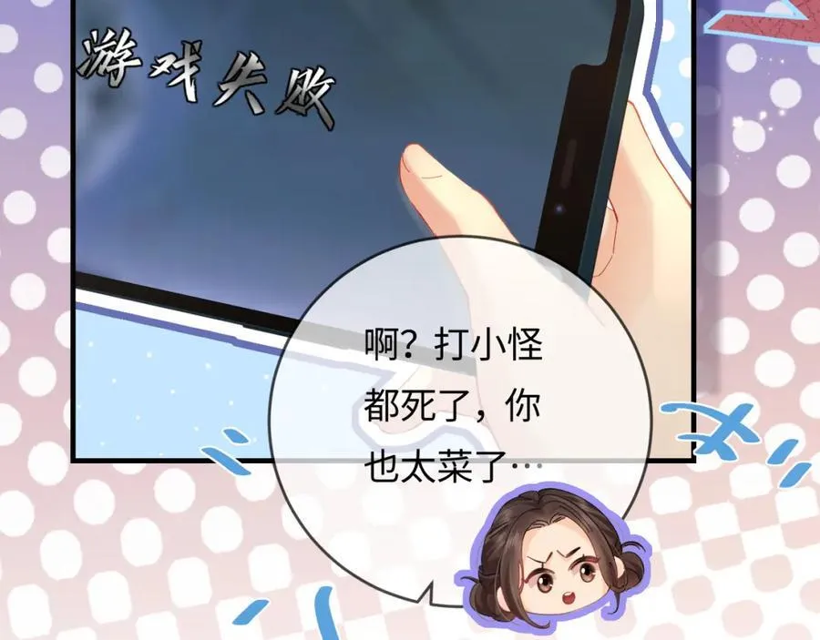 第43话 三力索吻????47