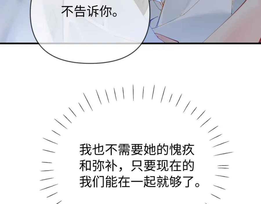 第73话 揭开的过往3