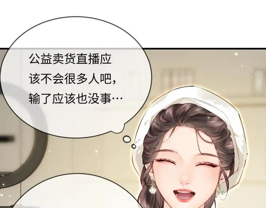 第59话 忍不住亲亲????24