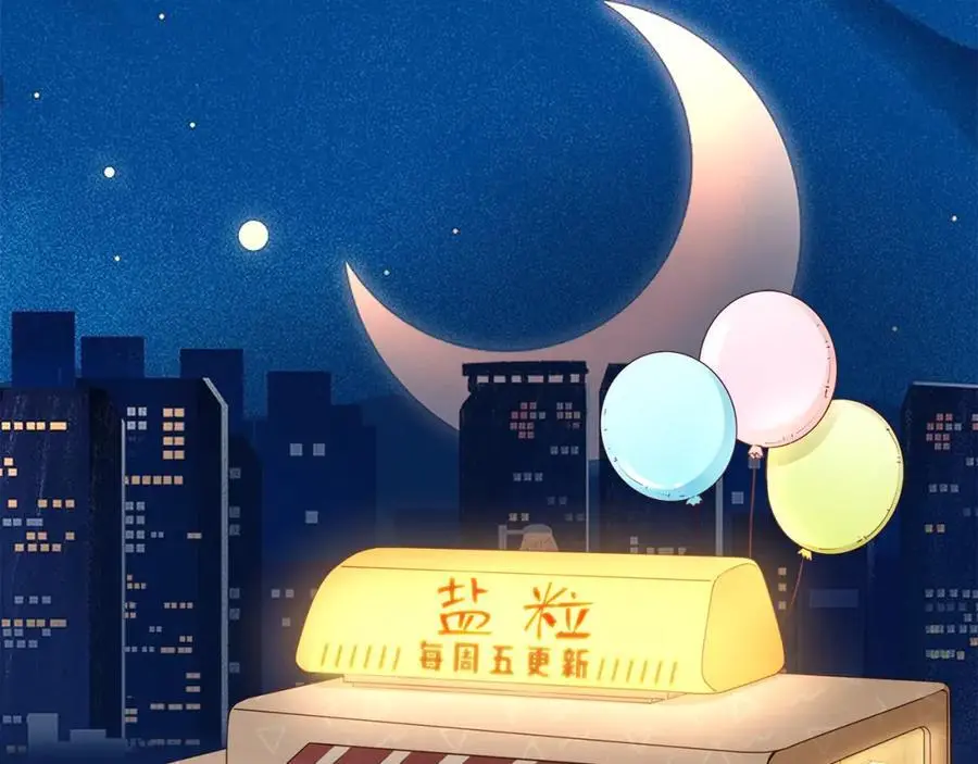 第48话 早就喜欢你了101