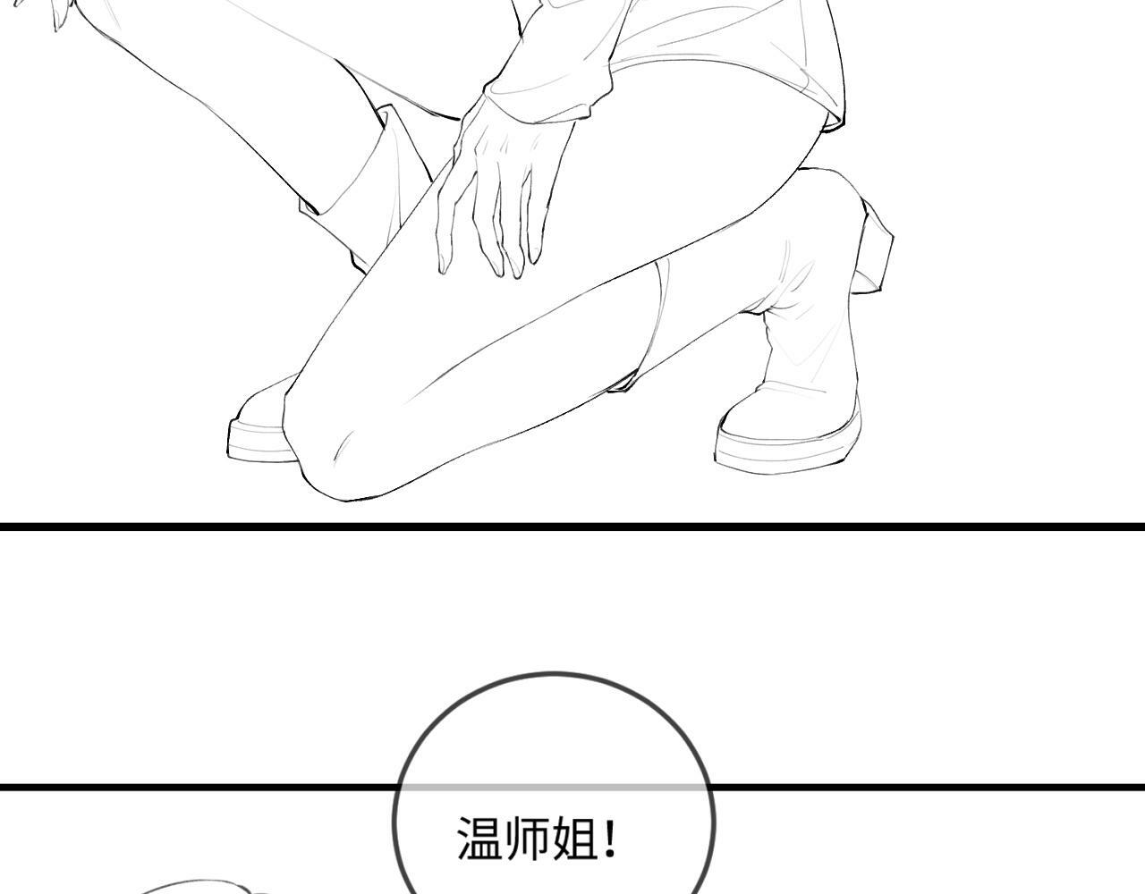 第14话 是不是我太太？91