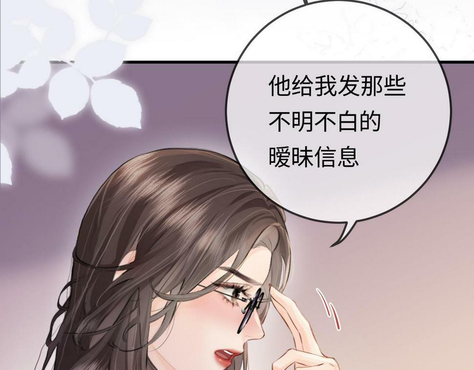 第9话 酒后失言84