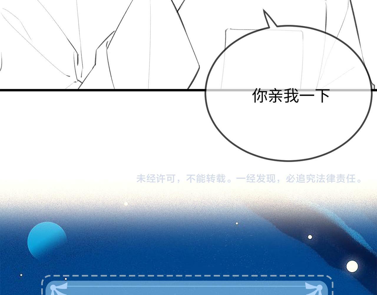 第12话 亲到没亲到？105