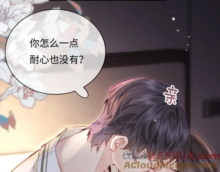 第58话 两情相悦37