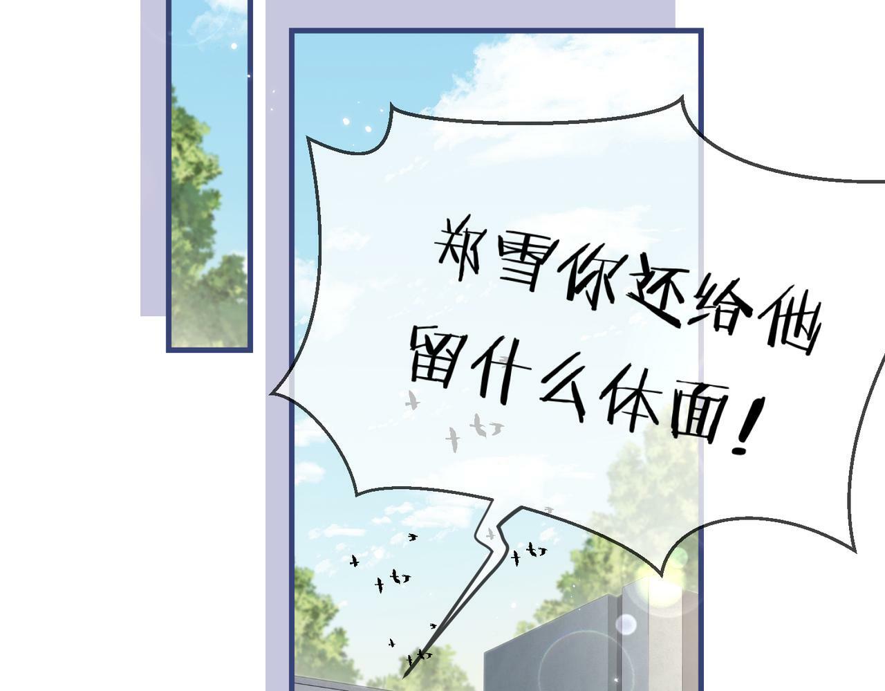 第24话 开始动摇19