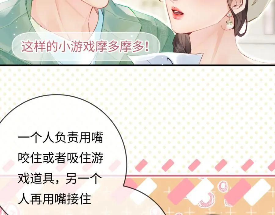 第59话 忍不住亲亲????32