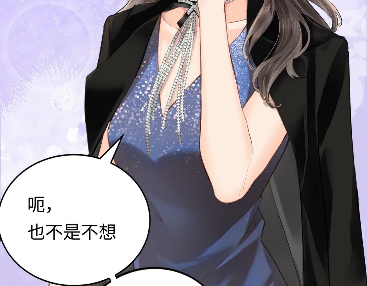 第04话 谁想他了！46