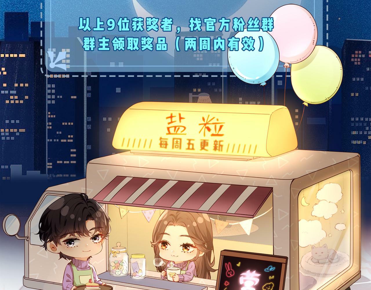 第23话 不许你出轨99
