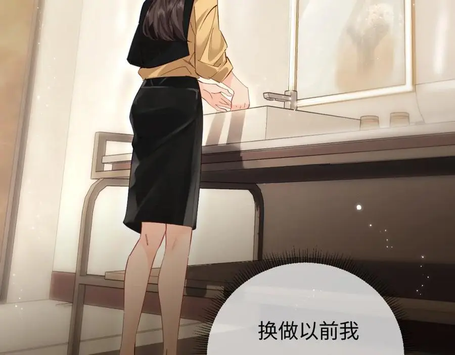 第61话 吃醋56