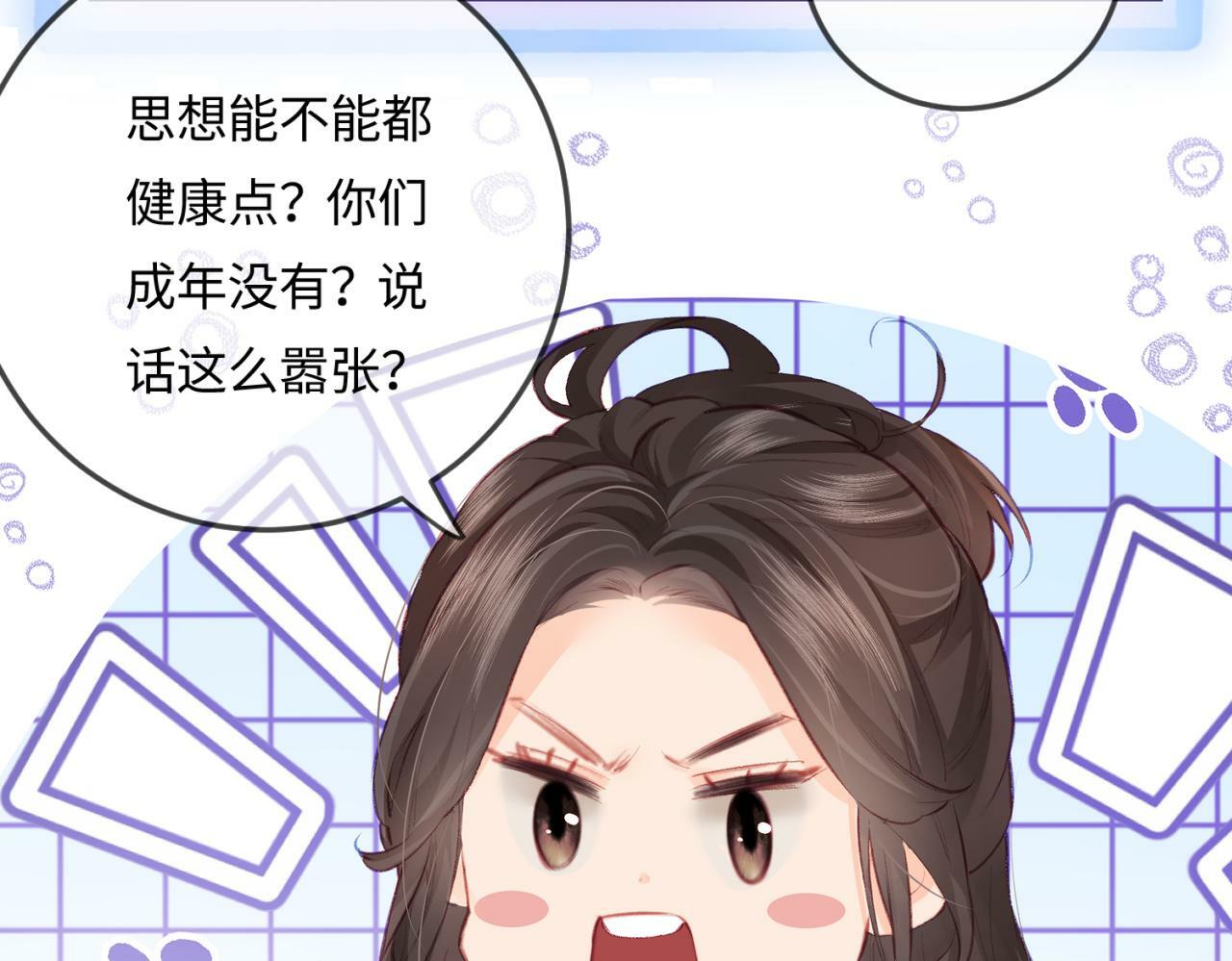 第18话 你是我的颜粉？41