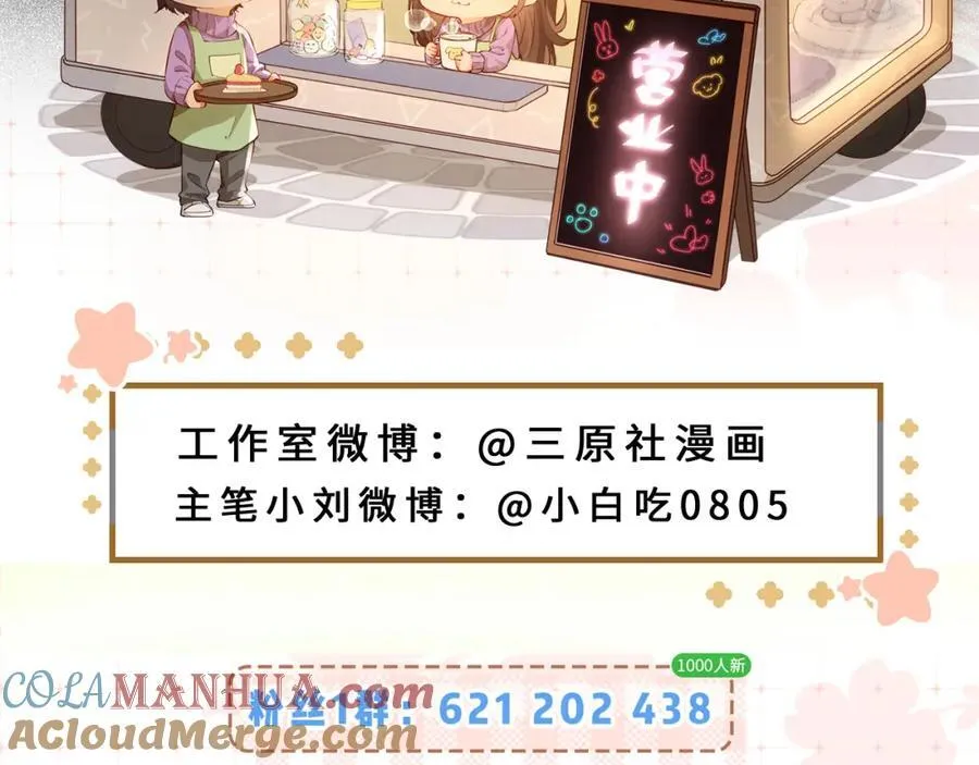 第65话 野蛮老婆？88