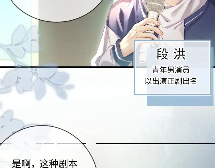 第53话 借戏表白59